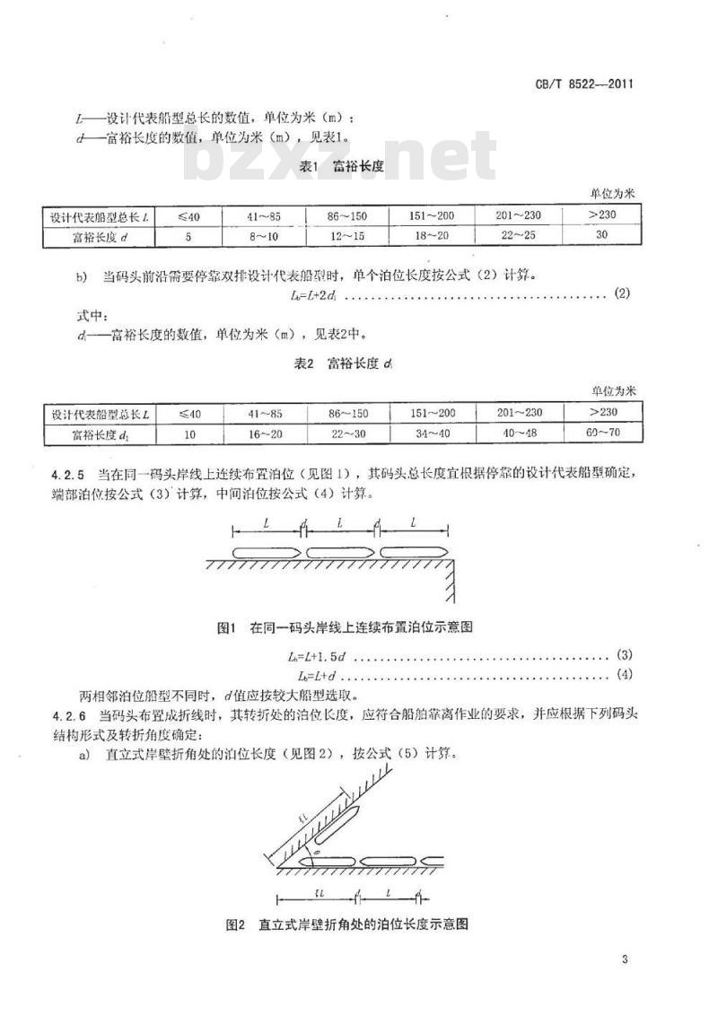 CB/T 8522-2011 舾装码头设计规范 CB/T 8522-2011 舾装码头设计规范