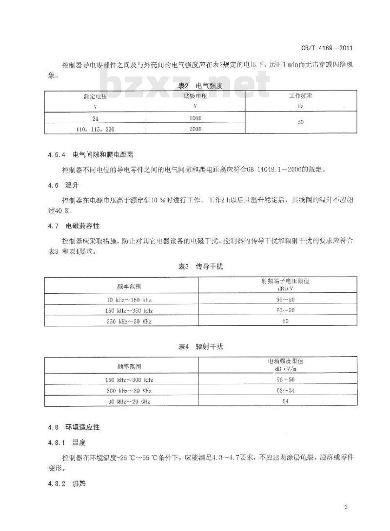 CB/T 4169-2011 航行信号灯控制器(箱) CB/T 4169-2011 航行信号灯控制器(箱)