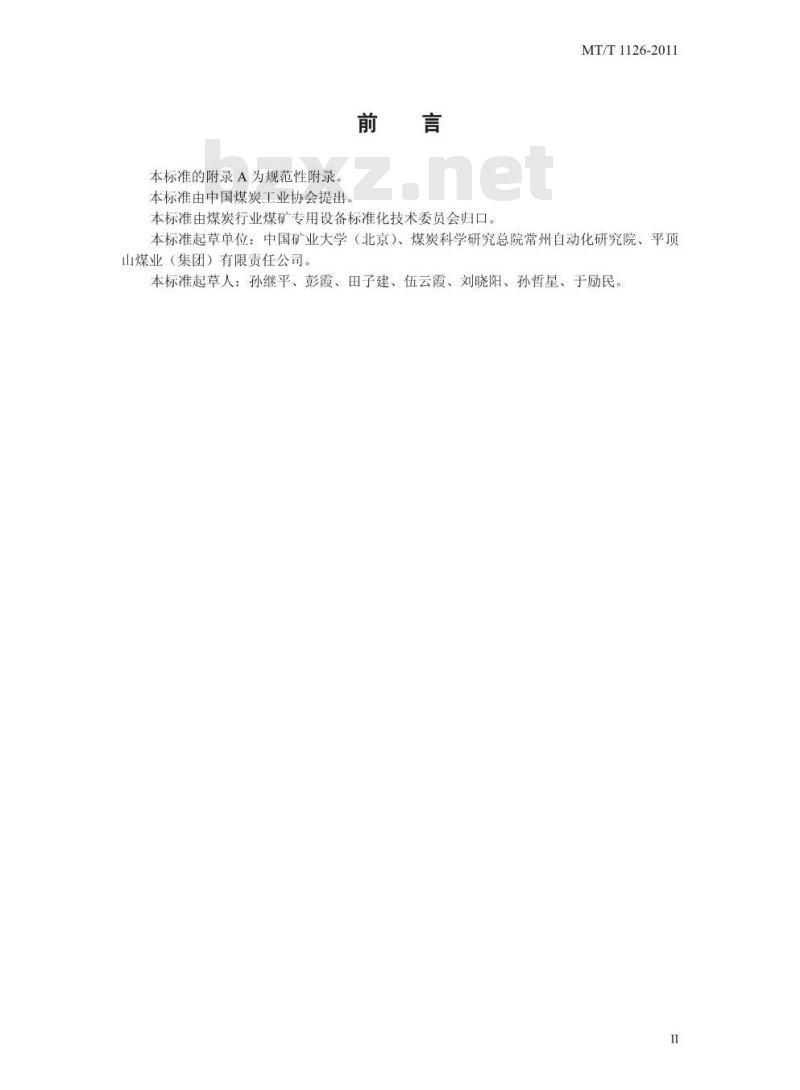 MT/T 1126-2011 煤矿瓦斯抽采(放)监控系统通用技术条件 MT/T 1126-2011 煤矿瓦斯抽采(放)监控系统通用技术条件
