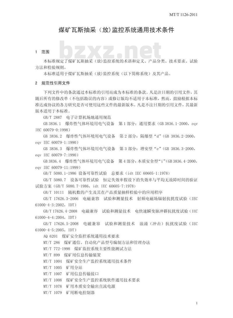 MT/T 1126-2011 煤矿瓦斯抽采(放)监控系统通用技术条件 MT/T 1126-2011 煤矿瓦斯抽采(放)监控系统通用技术条件