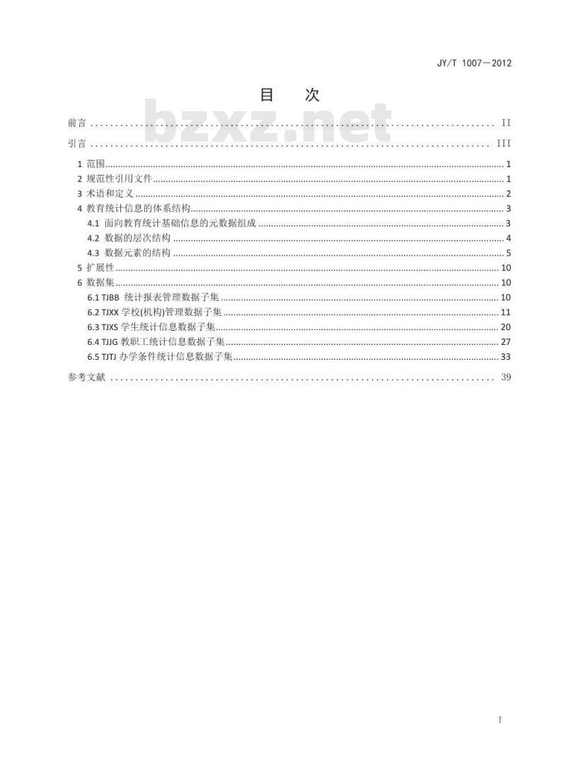 JY/T 1007-2012 教育管理信息 教育统计信息 JY/T 1007-2012 教育管理信息 教育统计信息