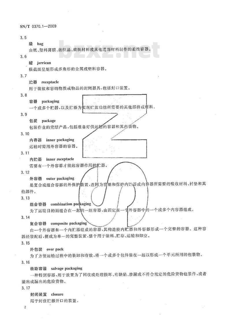 SN/T 0370.1-2009 出口危险货物包装检验规程 第1部分:总则 SN/T 0370.1-2009 出口危险货物包装检验规程 第1部分:总则