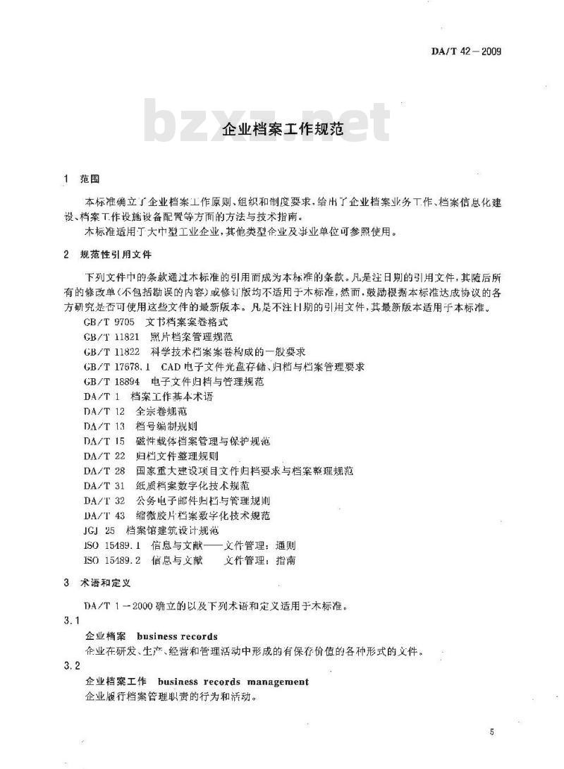 DA/T 42-2009 企业档案工作规范 DA/T 42-2009 企业档案工作规范