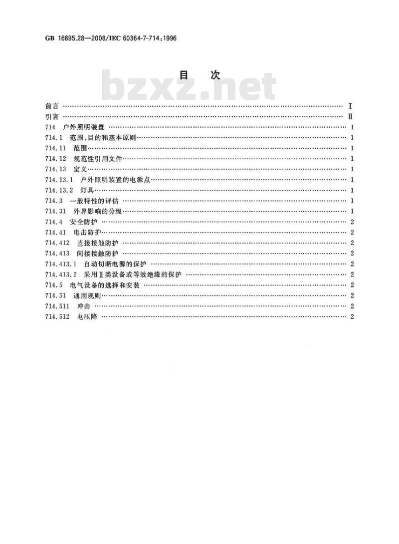 GB 16865.28-2008 建筑物电气装置第7-714部分:特殊装置或场所的要求户外照明装置 GB 16865.28-2008 建筑物电气装置第7-714部分:特殊装置或场所的要求户外照明装置