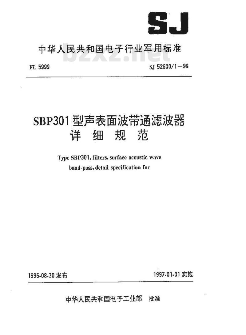 SJ 52600.1-1996 SBP301型声表面波带通滤波器详细规范 SJ 52600.1-1996 SBP301型声表面波带通滤波器详细规范