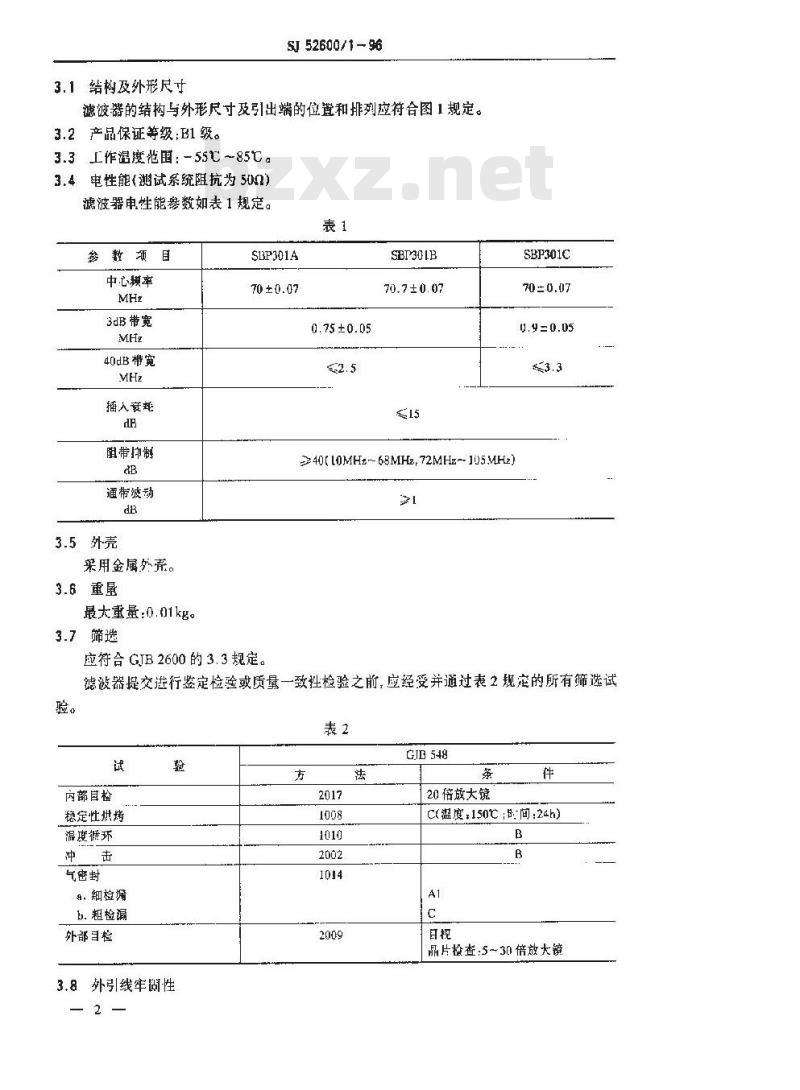 SJ 52600.1-1996 SBP301型声表面波带通滤波器详细规范 SJ 52600.1-1996 SBP301型声表面波带通滤波器详细规范