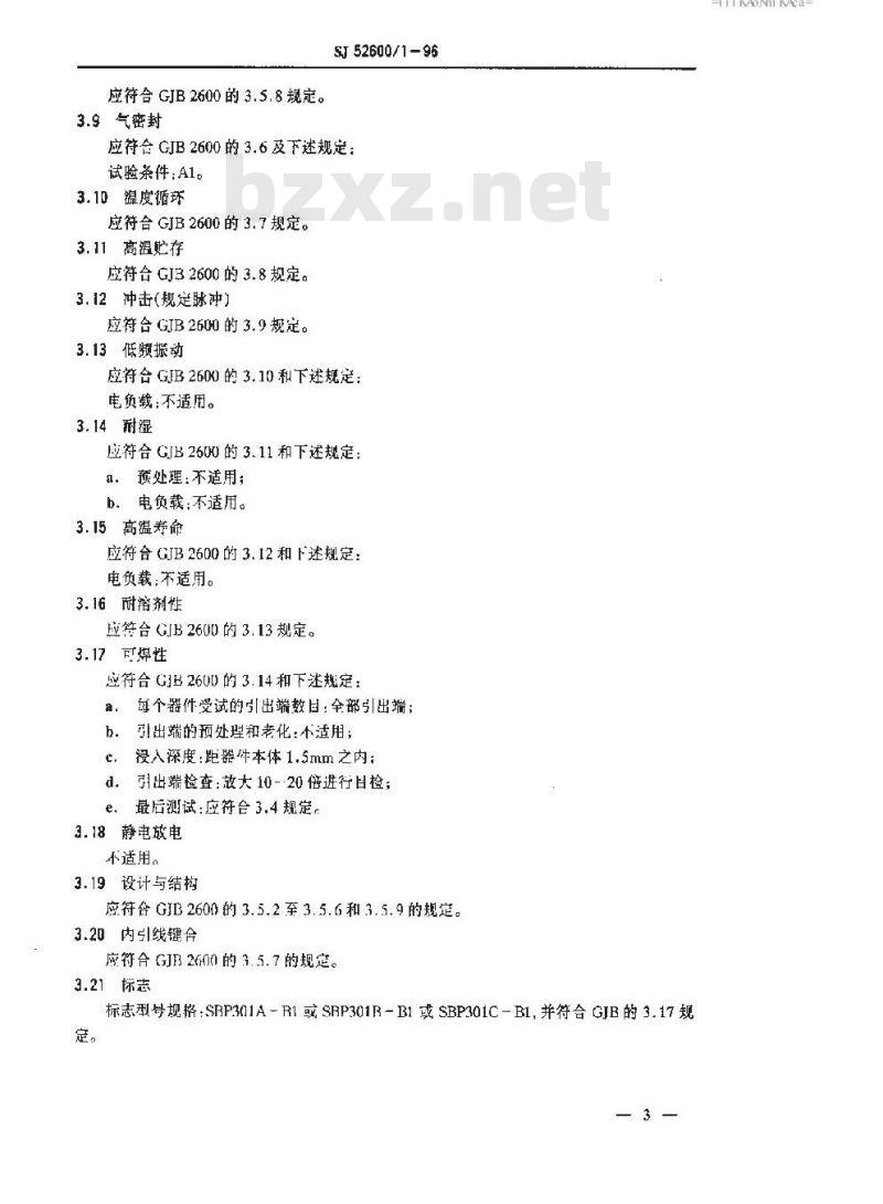 SJ 52600.1-1996 SBP301型声表面波带通滤波器详细规范 SJ 52600.1-1996 SBP301型声表面波带通滤波器详细规范