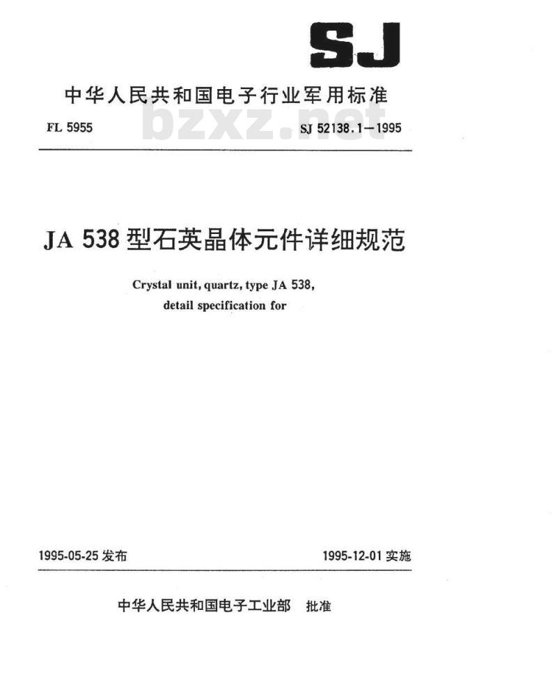 SJ 52138.1-1995 JA538型石英晶体元件详细规范 SJ 52138.1-1995 JA538型石英晶体元件详细规范