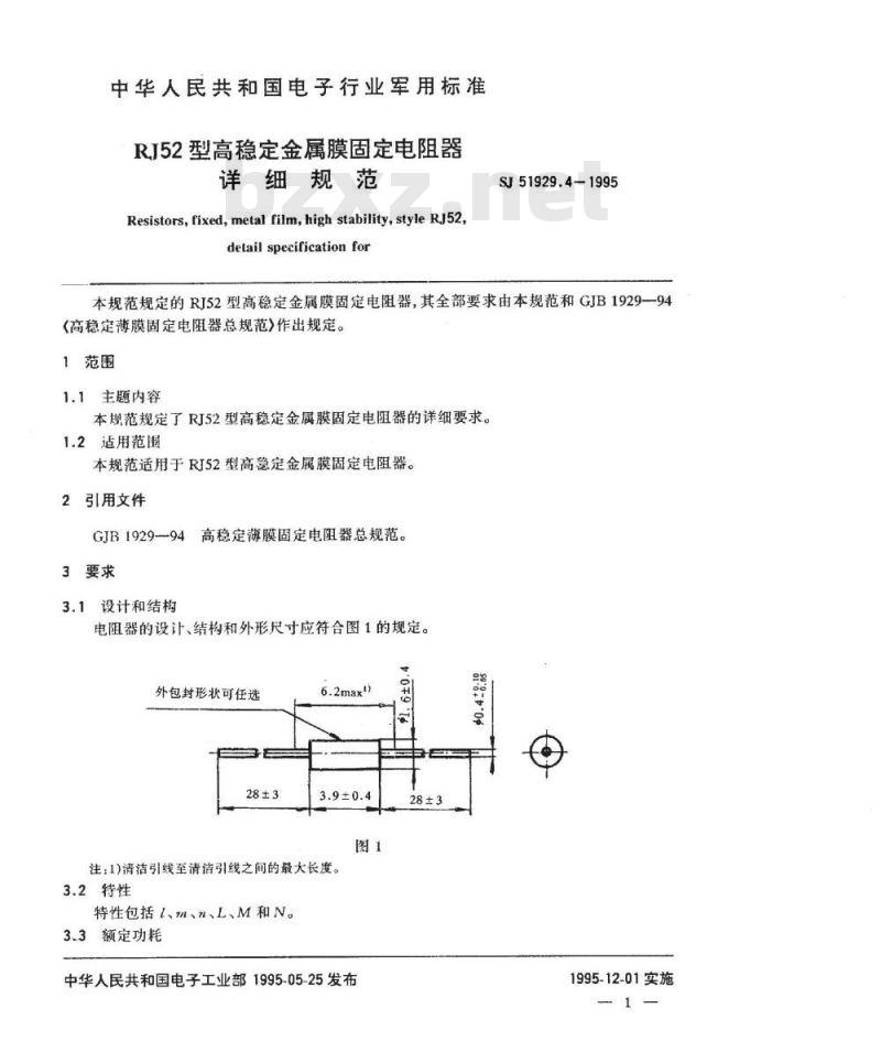 SJ 51929.4-1995 RJ52型高稳定金属膜固定电阻器详细规范 SJ 51929.4-1995 RJ52型高稳定金属膜固定电阻器详细规范