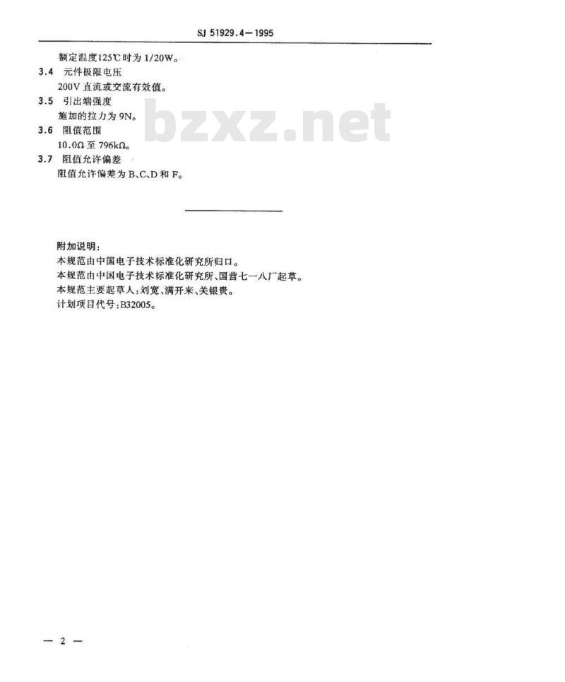 SJ 51929.4-1995 RJ52型高稳定金属膜固定电阻器详细规范 SJ 51929.4-1995 RJ52型高稳定金属膜固定电阻器详细规范
