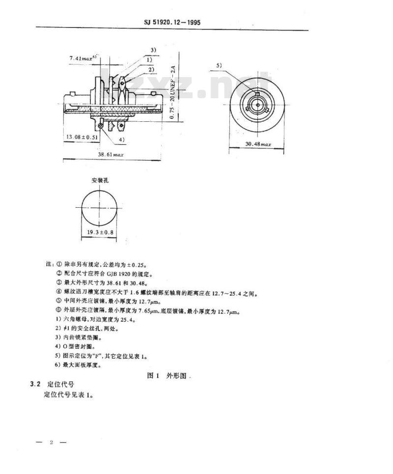SJ 51920.12-1995 耐环境类小型同轴连接器--Ⅲ系列Y级6型与地隔离的三同轴气密封转接器详细规范 SJ 51920.12-1995 耐环境类小型同轴连接器--Ⅲ系列Y级6型与地隔离的三同轴气密封转接器详细规范