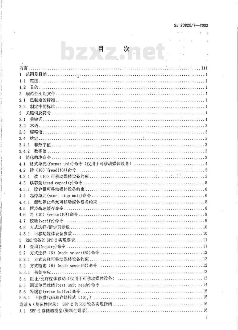 SJ 20820.7-2002 信息技术小计算机系统接口(SCSI)-3基本命令层第7部分简化的块命令 SJ 20820.7-2002 信息技术小计算机系统接口(SCSI)-3基本命令层第7部分简化的块命令