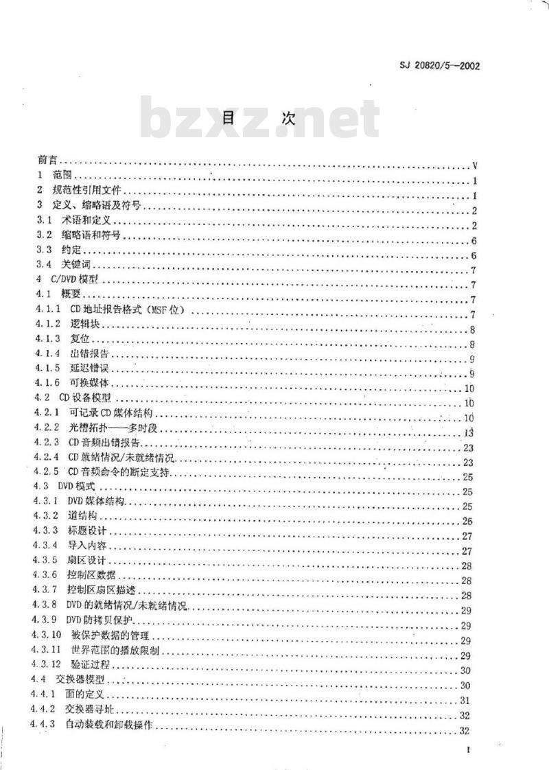 SJ 20820.5-2002 信息技术小计算机系统接口(SCSI)-3基本命令层第5部分多媒体命令 SJ 20820.5-2002 信息技术小计算机系统接口(SCSI)-3基本命令层第5部分多媒体命令