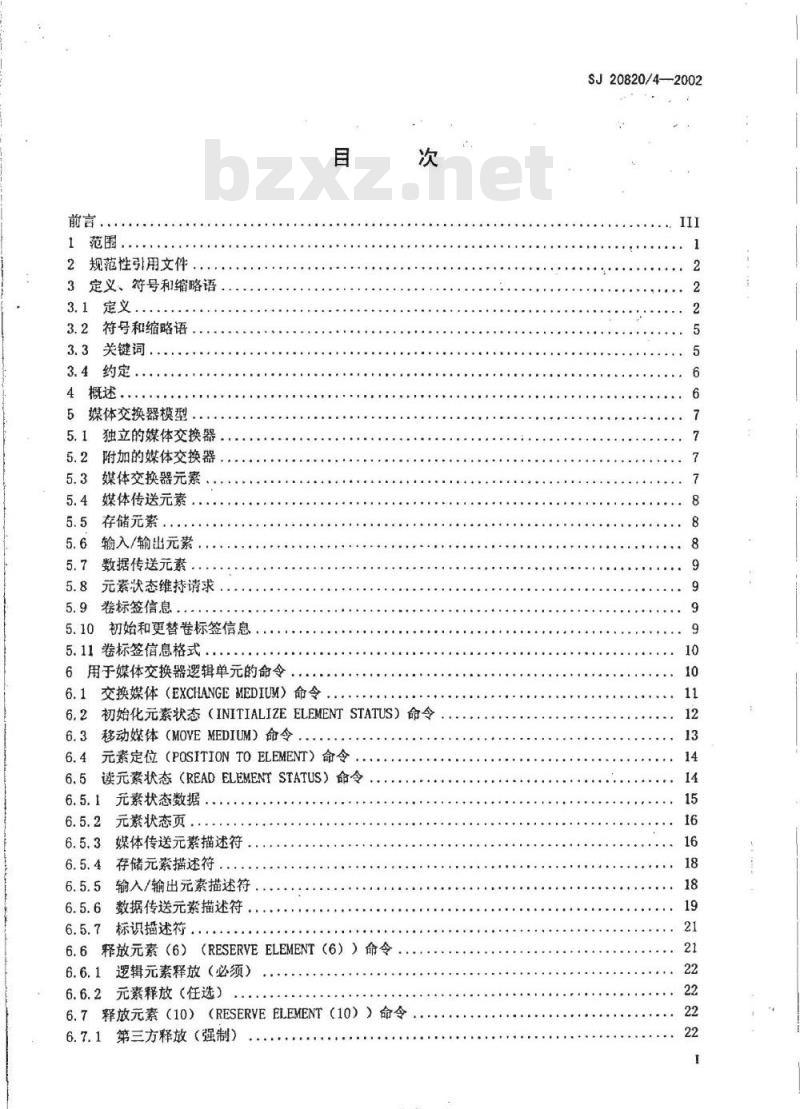 SJ 20820.4-2002 信息技术小计算机系统接口(SCSI)-3基本命令层第4部分媒体交换器命令 SJ 20820.4-2002 信息技术小计算机系统接口(SCSI)-3基本命令层第4部分媒体交换器命令