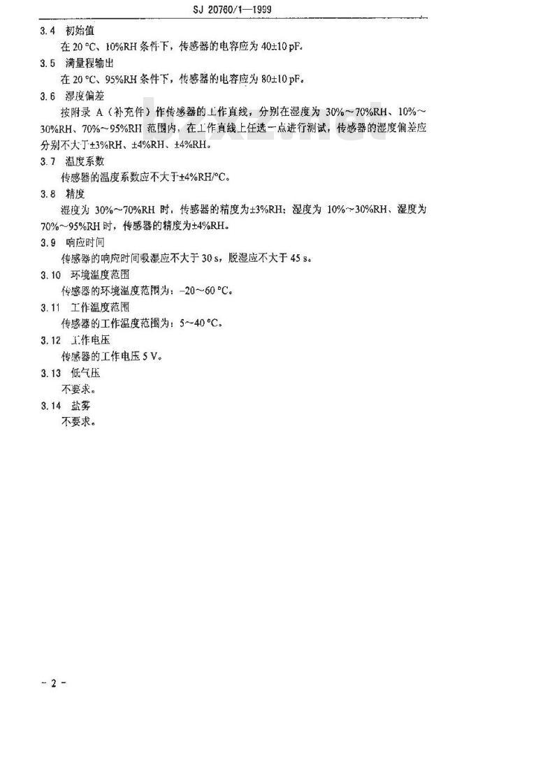 SJ 20760.1-1999 CH-DR-001湿度传感器详细规范 SJ 20760.1-1999 CH-DR-001湿度传感器详细规范