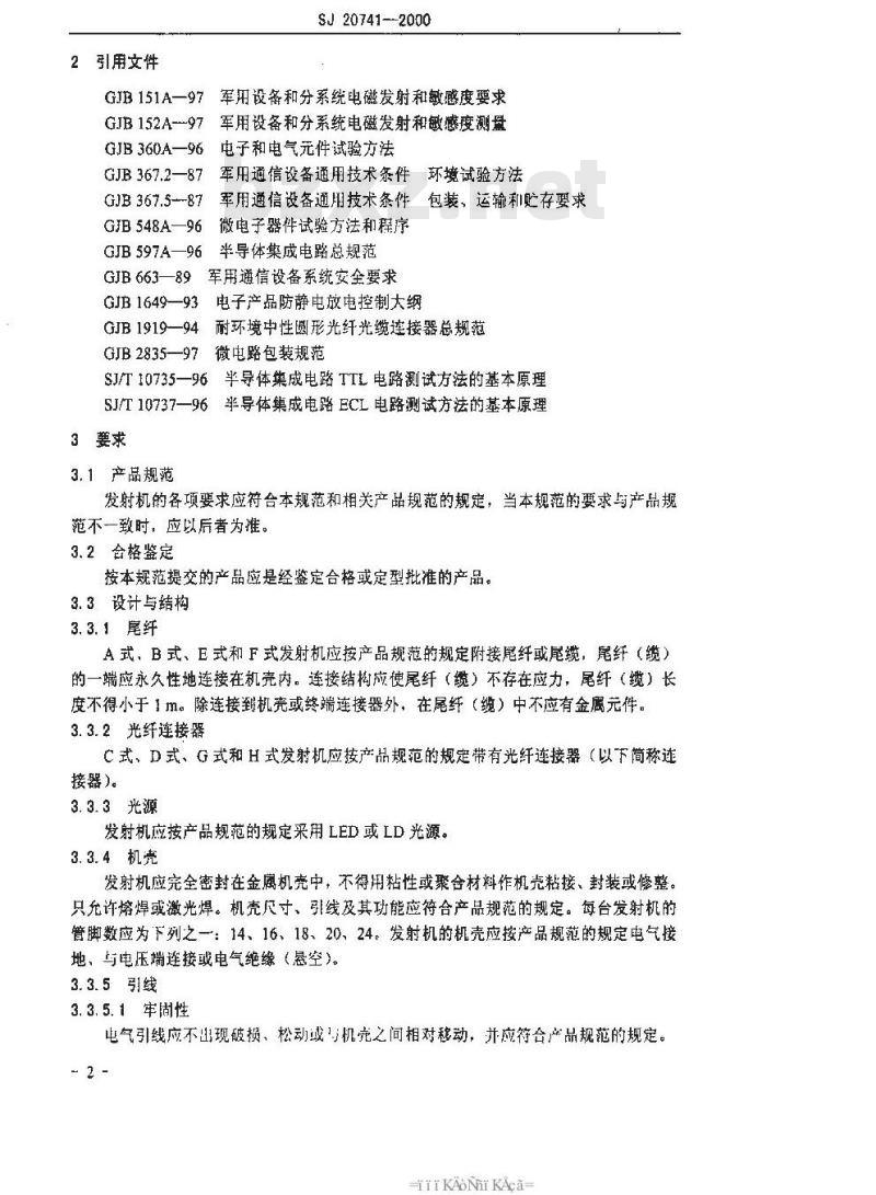 SJ 20741-1999 般载数字光发射机通用规范 SJ 20741-1999 般载数字光发射机通用规范