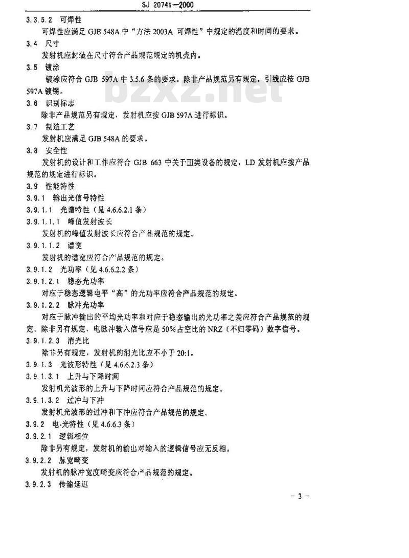SJ 20741-1999 般载数字光发射机通用规范 SJ 20741-1999 般载数字光发射机通用规范