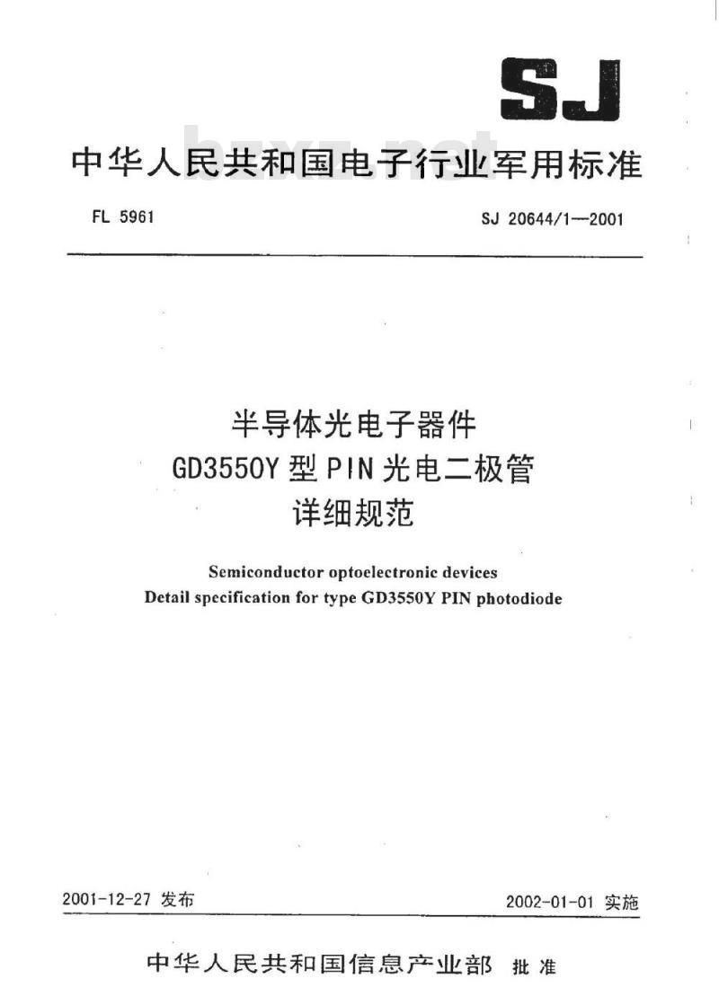 SJ 20644.1-2001 半导体光电子器件GD3550Y型PIN光电二极管详细规范 SJ 20644.1-2001 半导体光电子器件GD3550Y型PIN光电二极管详细规范