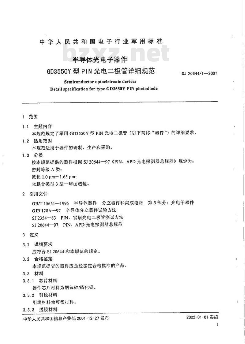 SJ 20644.1-2001 半导体光电子器件GD3550Y型PIN光电二极管详细规范 SJ 20644.1-2001 半导体光电子器件GD3550Y型PIN光电二极管详细规范