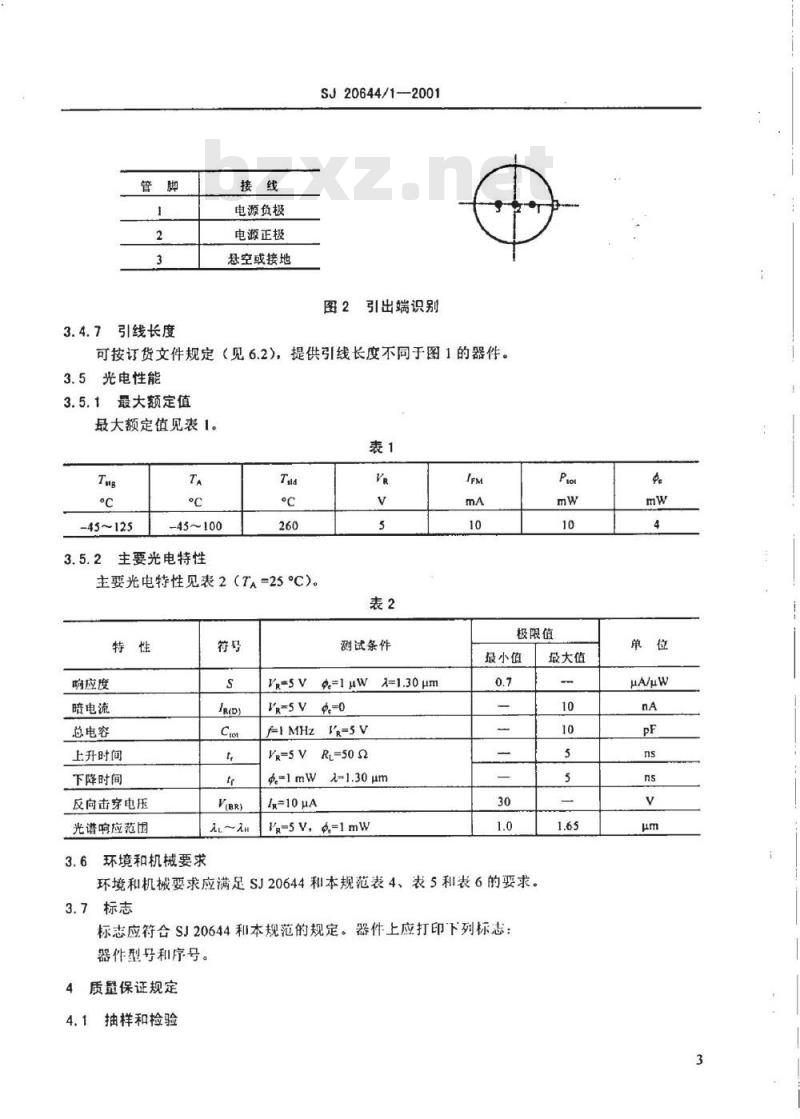 SJ 20644.1-2001 半导体光电子器件GD3550Y型PIN光电二极管详细规范 SJ 20644.1-2001 半导体光电子器件GD3550Y型PIN光电二极管详细规范