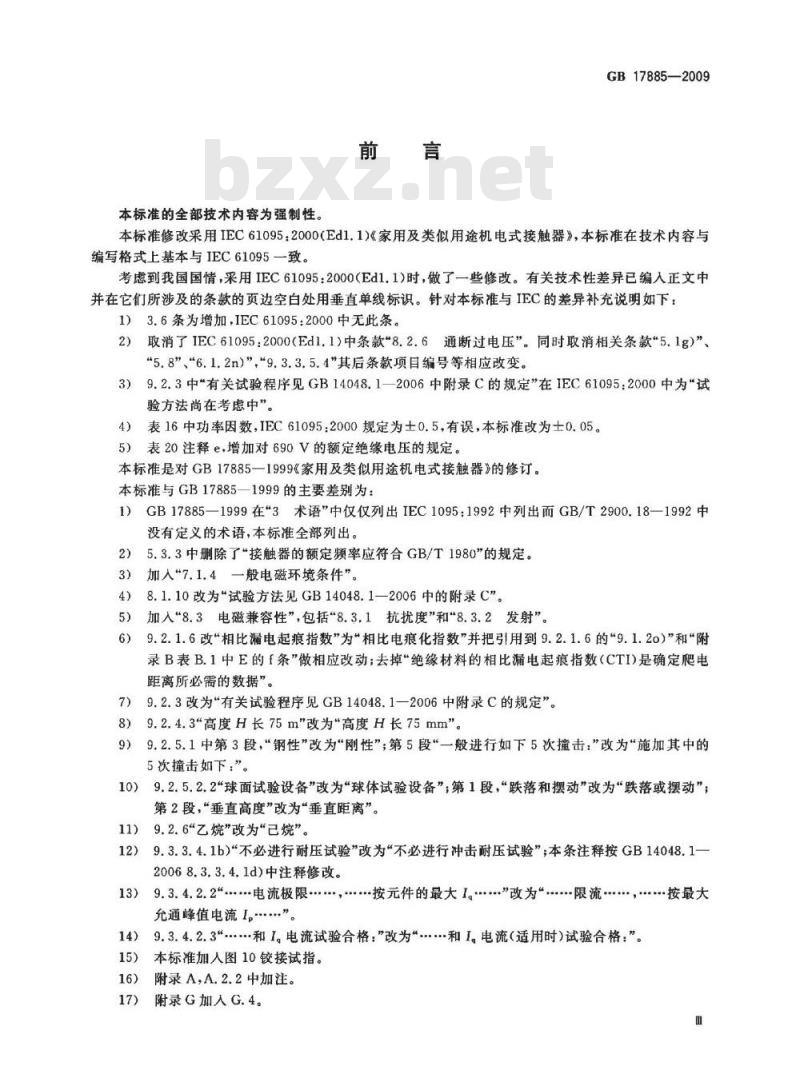 GB 17885-2009 家用及类似用途机电式接触器 GB 17885-2009 家用及类似用途机电式接触器