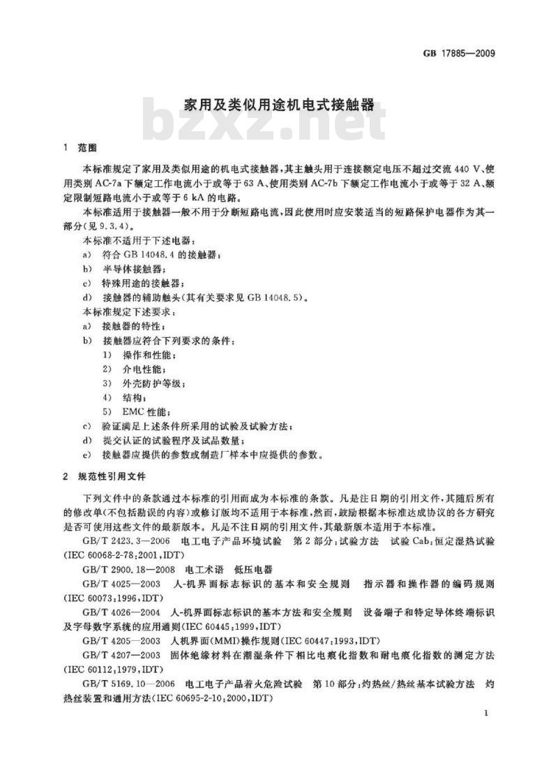 GB 17885-2009 家用及类似用途机电式接触器 GB 17885-2009 家用及类似用途机电式接触器