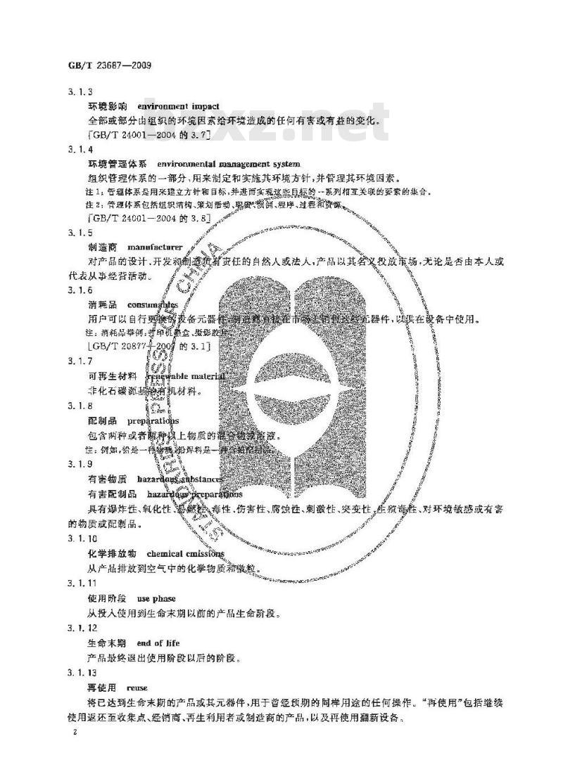 GB/T 23687-2009 信息通信技术和消费电子产品的环境意识设计导则 GB/T 23687-2009 信息通信技术和消费电子产品的环境意识设计导则