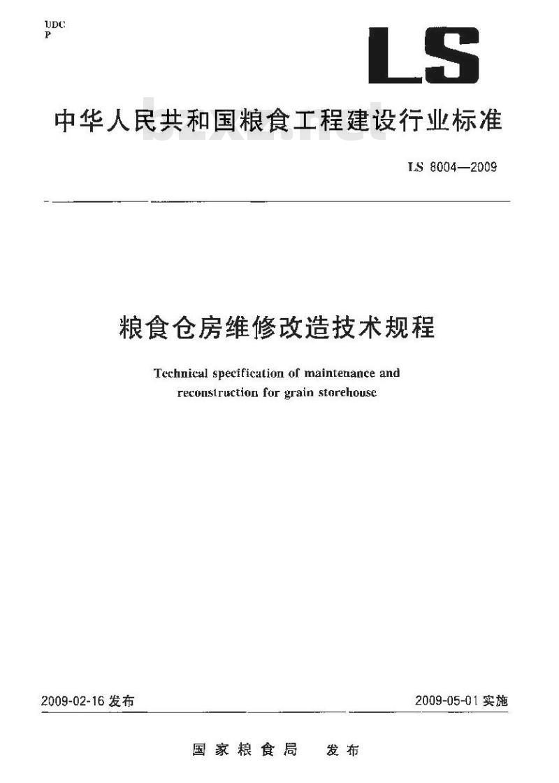 LS 8004-2009 粮食仓房维修改造技术规程 LS 8004-2009 粮食仓房维修改造技术规程