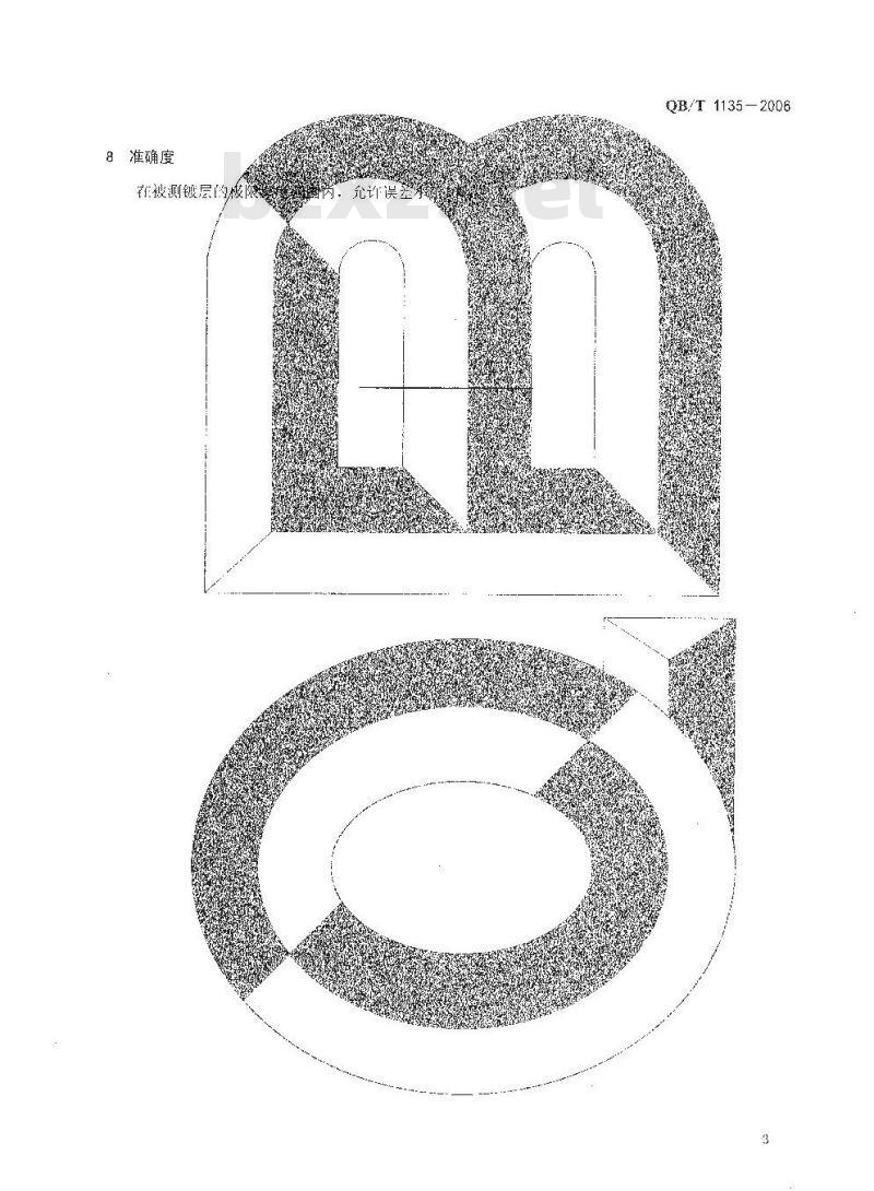 QB/T 1135-2006 首饰 金、银覆盖层厚度的测定 X射线荧光光谱法 QB/T 1135-2006 首饰 金、银覆盖层厚度的测定 X射线荧光光谱法