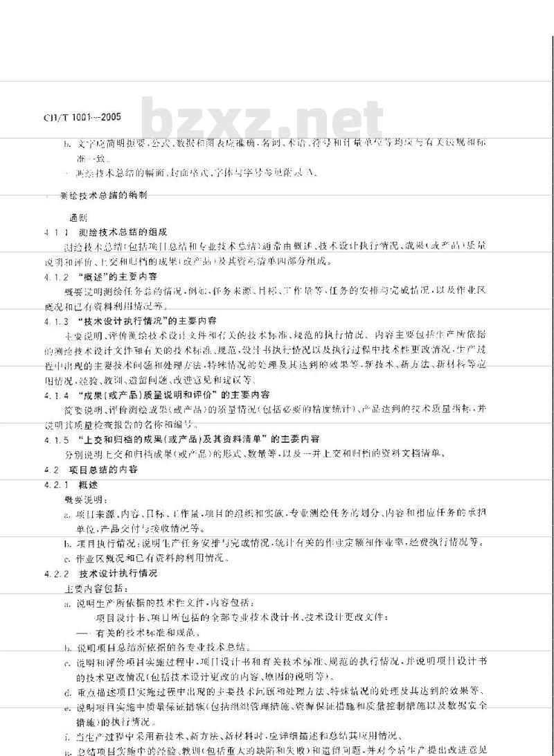 CH/T 1001-2005 测绘技术总结编写规定 CH/T 1001-2005 测绘技术总结编写规定