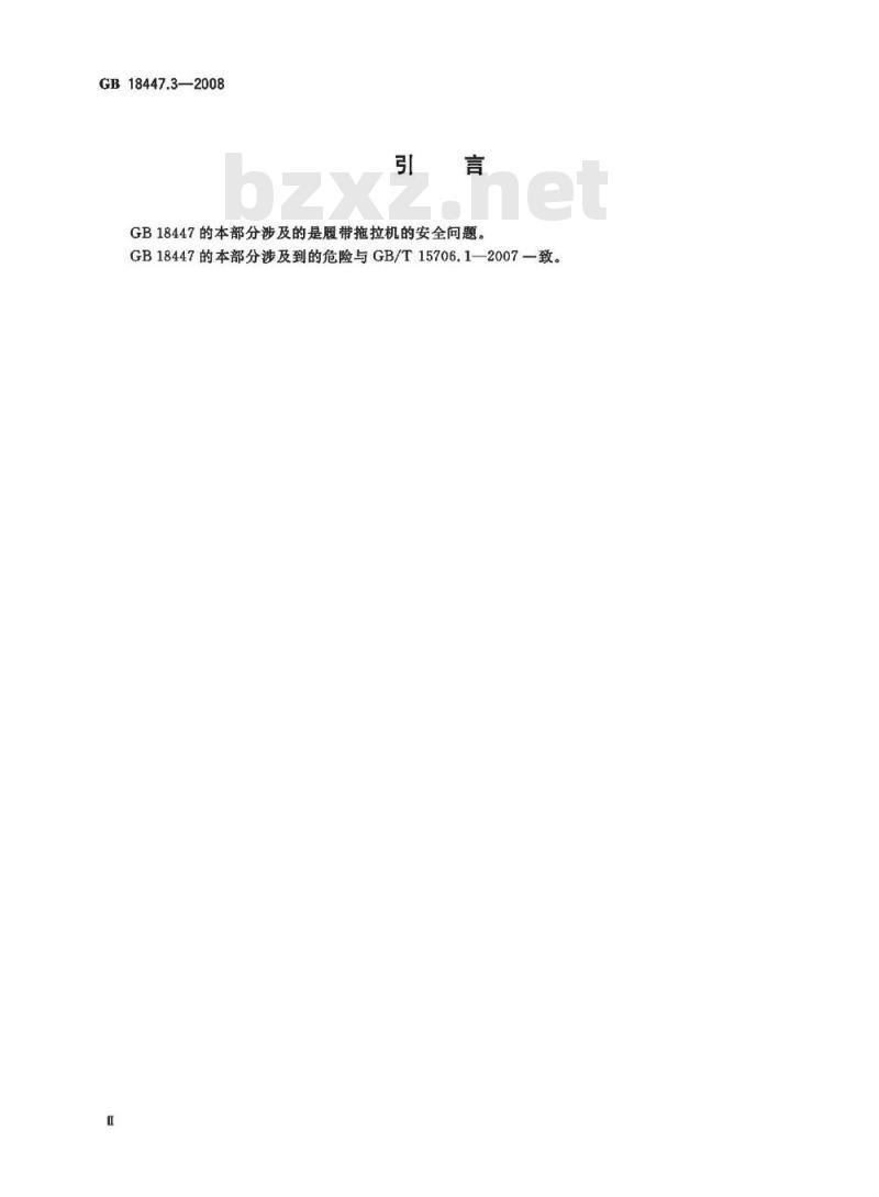 GB 18447.3-2008 拖拉机 安全要求 第3部分:履带拖拉机 GB 18447.3-2008 拖拉机 安全要求 第3部分:履带拖拉机