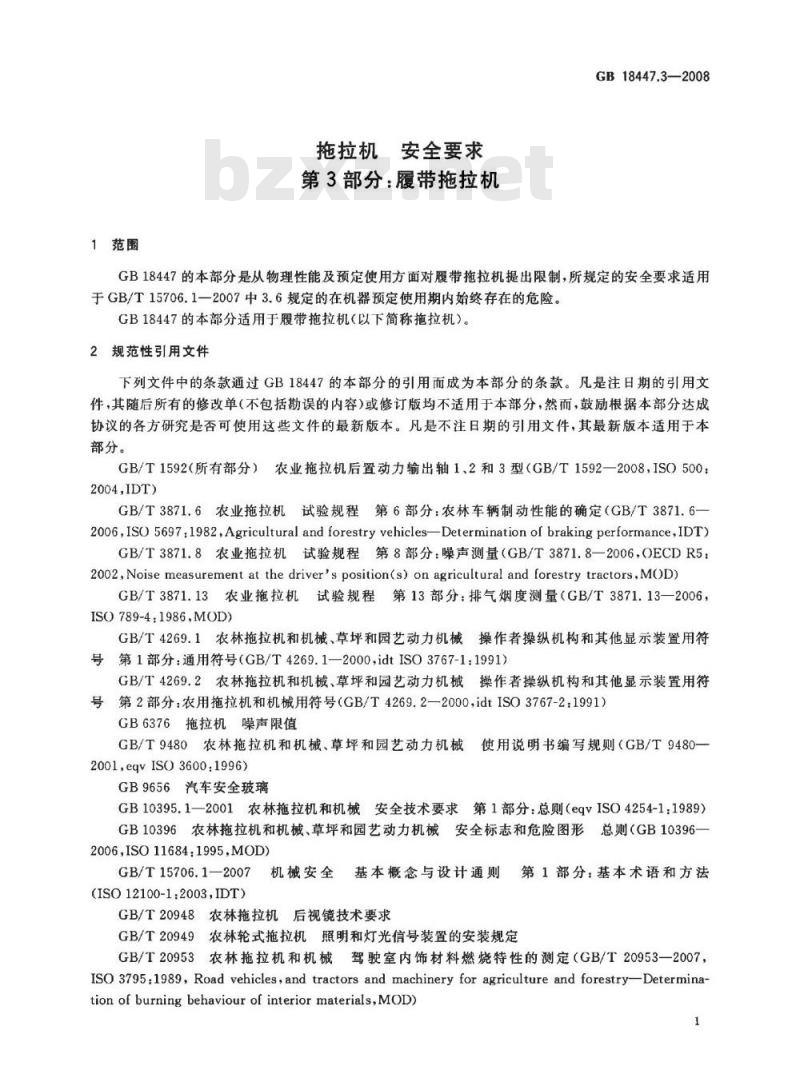 GB 18447.3-2008 拖拉机 安全要求 第3部分:履带拖拉机 GB 18447.3-2008 拖拉机 安全要求 第3部分:履带拖拉机