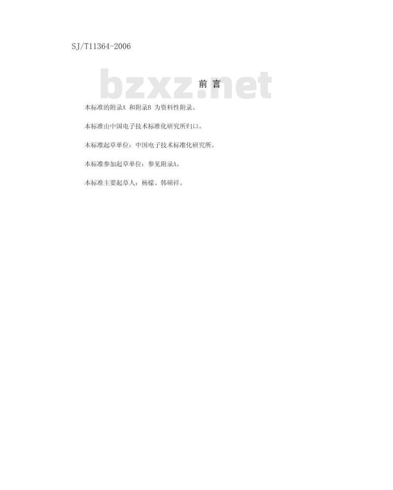 SJ/T 11364-2006 电子信息产品污染控制标识要求 SJ/T 11364-2006 电子信息产品污染控制标识要求