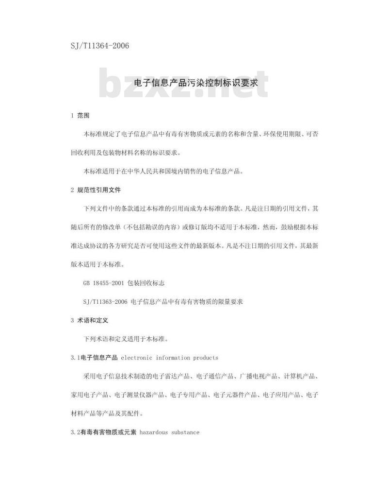 SJ/T 11364-2006 电子信息产品污染控制标识要求 SJ/T 11364-2006 电子信息产品污染控制标识要求