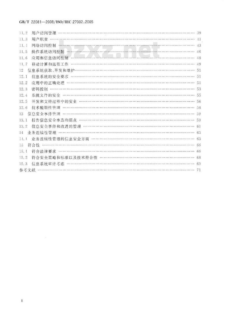 GB/T 22081-2008 信息技术 安全技术 信息安全管理实用规则 GB/T 22081-2008 信息技术 安全技术 信息安全管理实用规则
