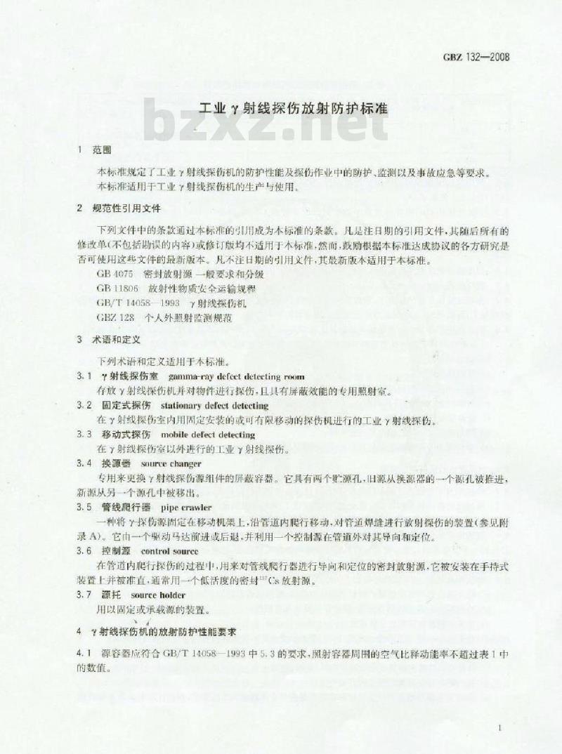GBZ 132-2008 工业γ射线探伤放射防护标准 GBZ 132-2008 工业γ射线探伤放射防护标准
