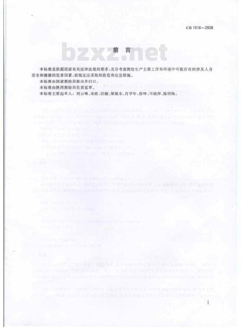 CH 1016-2008 测绘作业人员安全规范 CH 1016-2008 测绘作业人员安全规范