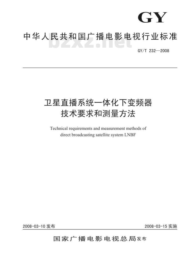 GY/T 232-2008 卫星直播系统一体化下变频器技术要求和测量方法 GY/T 232-2008 卫星直播系统一体化下变频器技术要求和测量方法