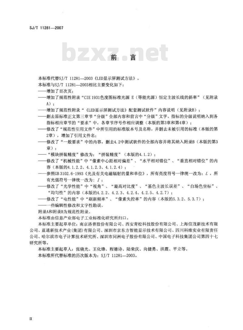 SJ/T 11281-2007 发光二极管(LED)显示屏测试方法 SJ/T 11281-2007 发光二极管(LED)显示屏测试方法