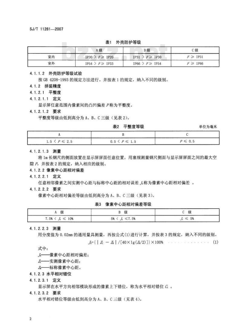 SJ/T 11281-2007 发光二极管(LED)显示屏测试方法 SJ/T 11281-2007 发光二极管(LED)显示屏测试方法