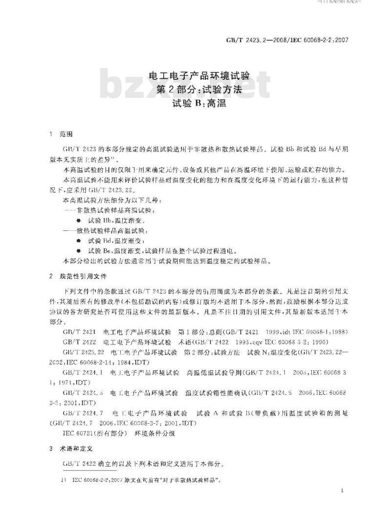 GB/T 2423.2-2008 电工电子产品环境试验 第2部分:试验方法 试验B:高温 GB/T 2423.2-2008 电工电子产品环境试验 第2部分:试验方法 试验B:高温