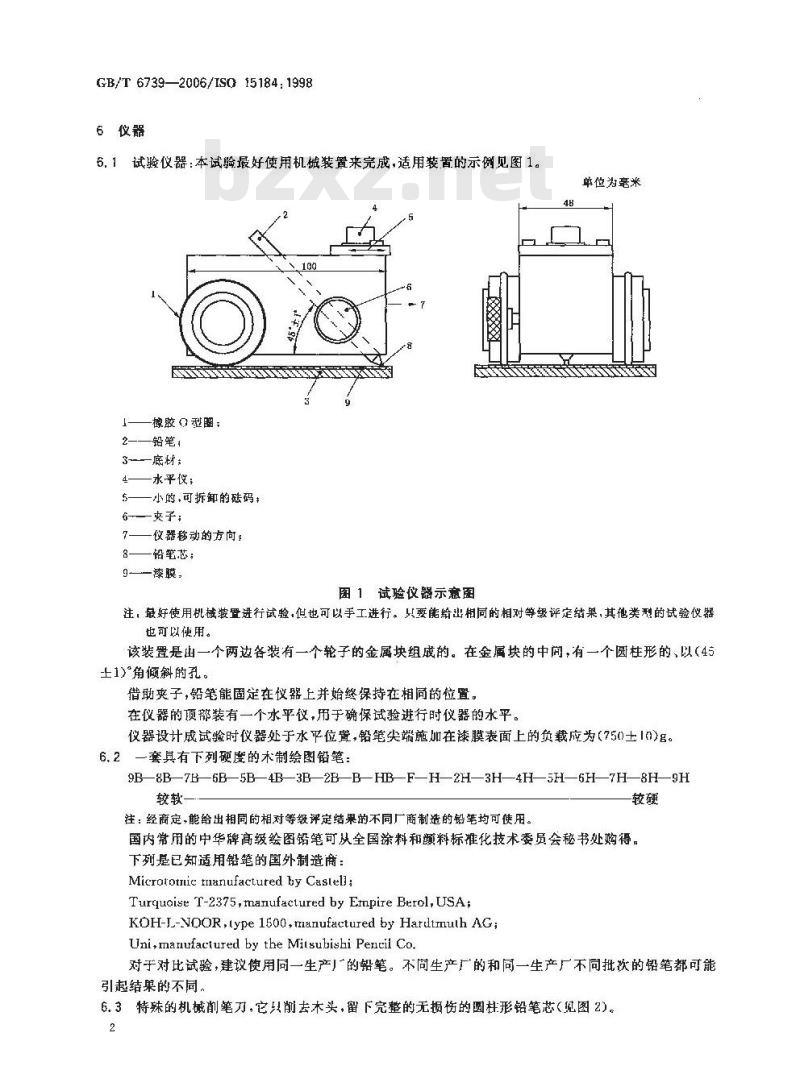 GB/T 6739-2006 色漆和清漆 铅笔法测定漆膜硬度 GB/T 6739-2006 色漆和清漆 铅笔法测定漆膜硬度