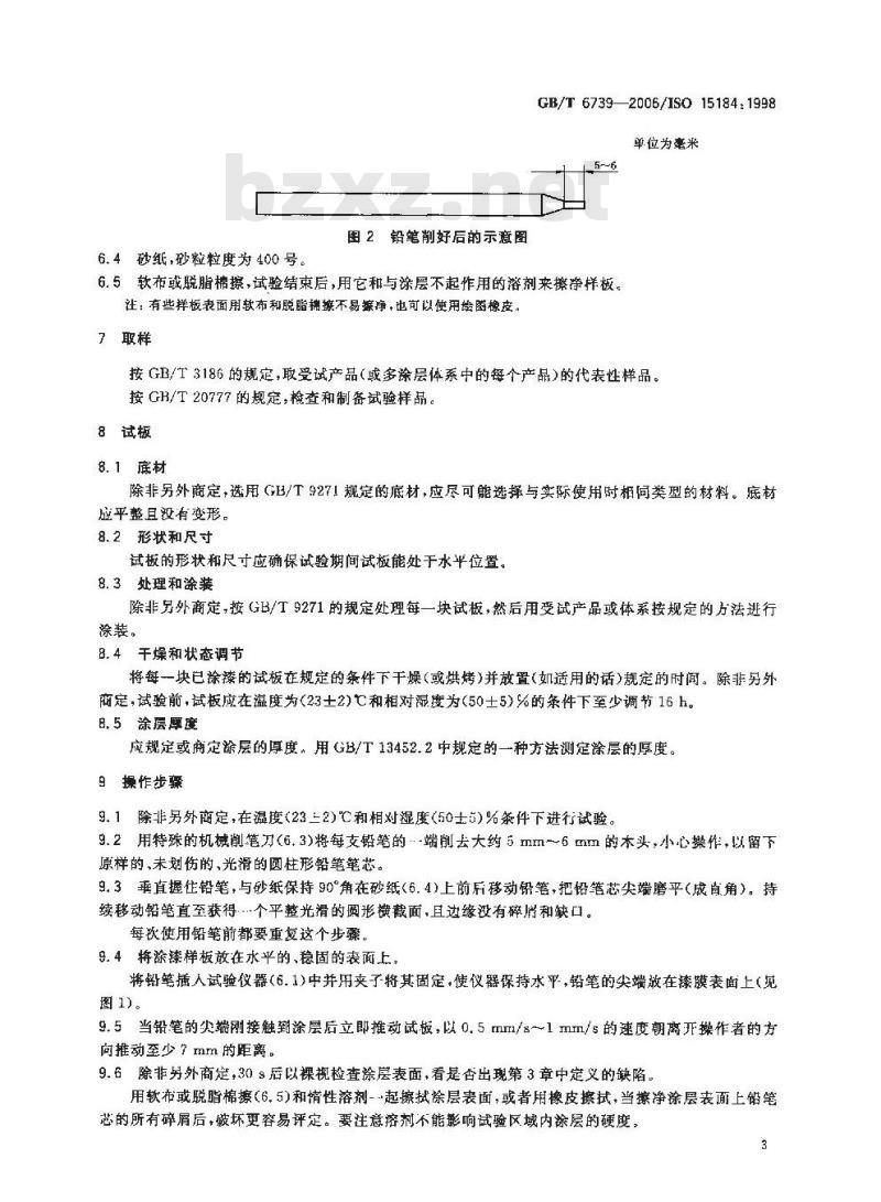 GB/T 6739-2006 色漆和清漆 铅笔法测定漆膜硬度 GB/T 6739-2006 色漆和清漆 铅笔法测定漆膜硬度