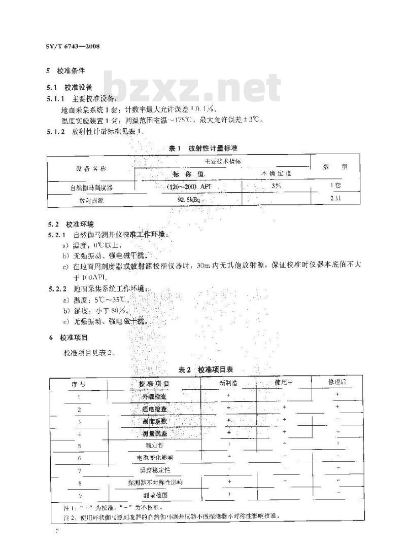 SY/T 6743-2008 自然伽马测井仪校准方法 SY/T 6743-2008 自然伽马测井仪校准方法