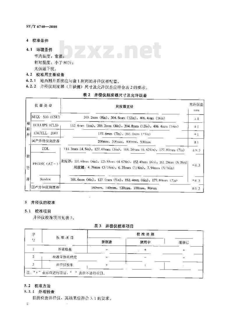 SY/T 6740-2008 井径仪校准方法 SY/T 6740-2008 井径仪校准方法