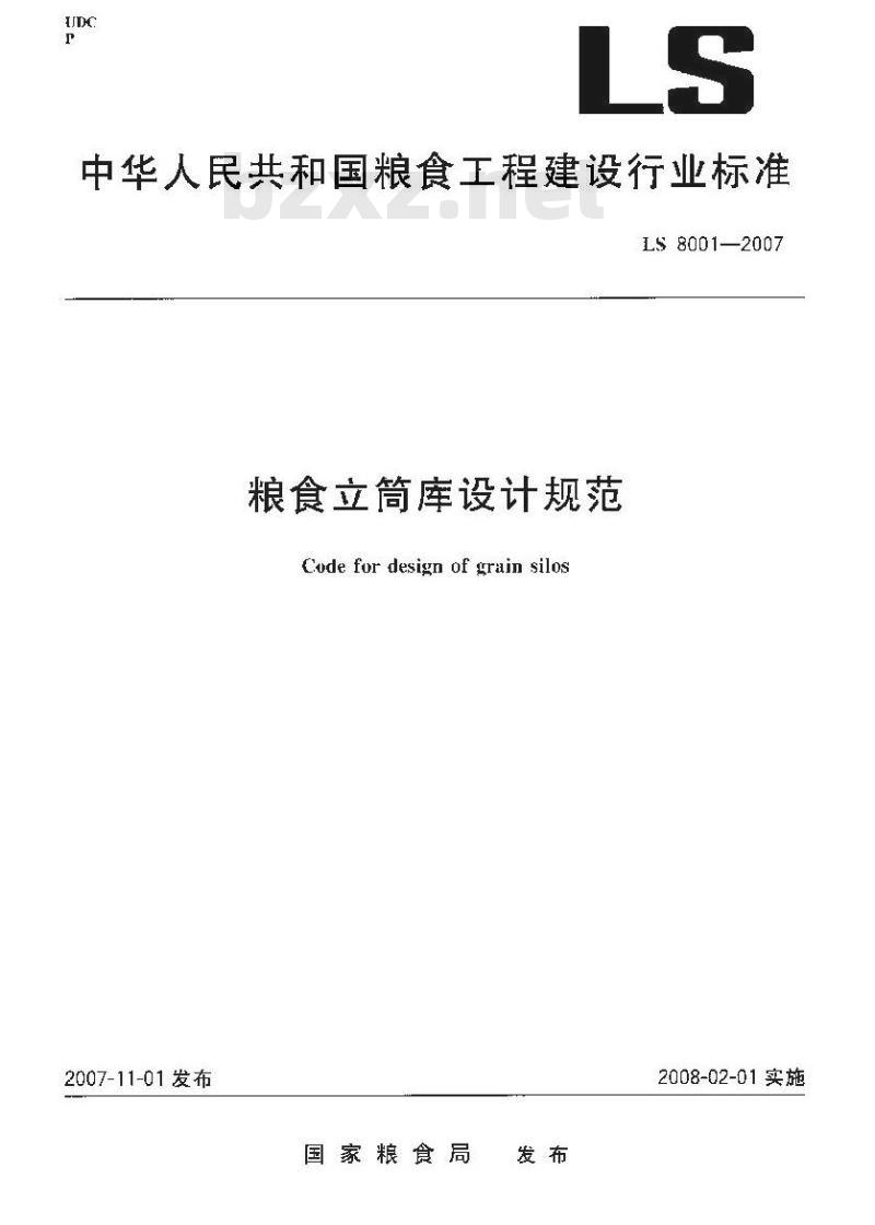 LS 8001-2007 粮食立筒库设计规范 LS 8001-2007 粮食立筒库设计规范