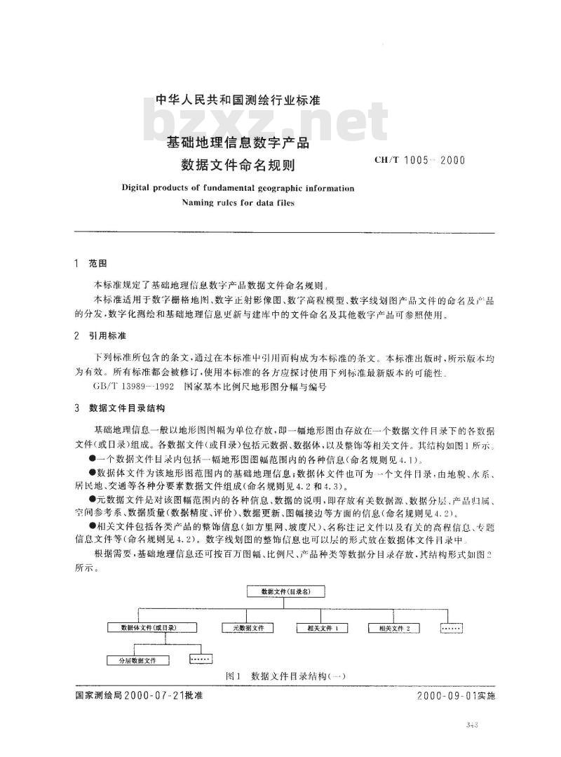 CH/T 1005-2000 基础地理信息数字产品 数据文件命名规则 CH/T 1005-2000 基础地理信息数字产品 数据文件命名规则