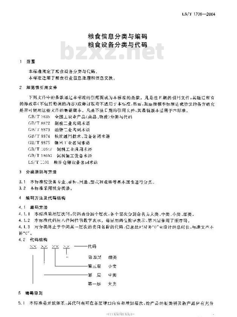 LS/T 1706-2004 粮食信息分类与编码 粮食设备分类与代码 LS/T 1706-2004 粮食信息分类与编码 粮食设备分类与代码