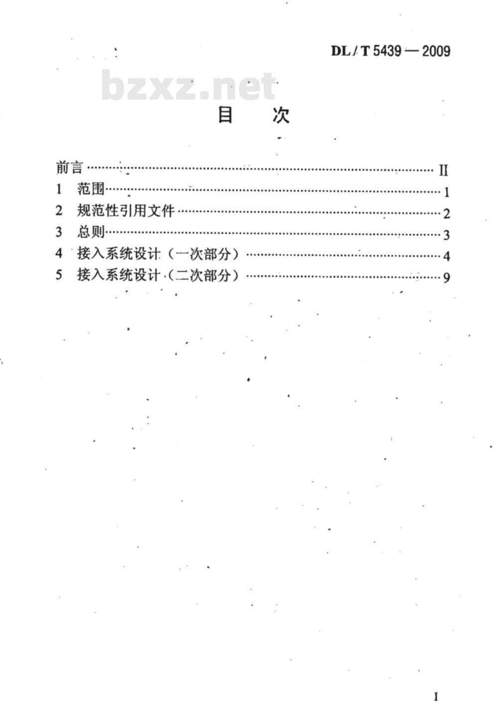 DL/T 5439-2009 大型水、火电厂接入系统设计内容深度规定 DL/T 5439-2009 大型水、火电厂接入系统设计内容深度规定