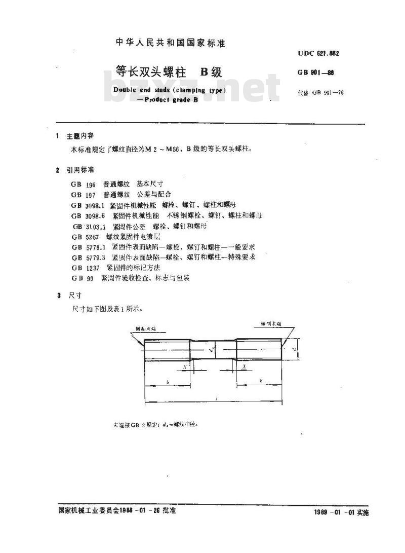 GB/T 901-1988 等长双头螺柱 B级 GB/T 901-1988 等长双头螺柱 B级
